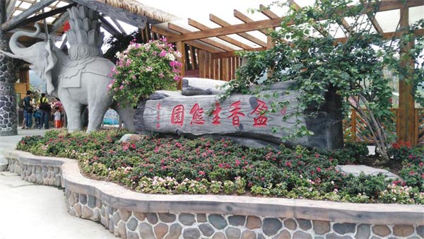 美磁公司2015佛山高明盈香生態園之旅