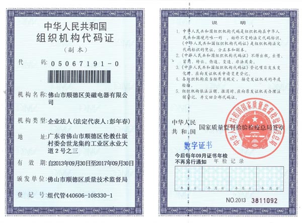 組織機構副本