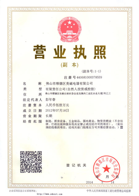 營業執照